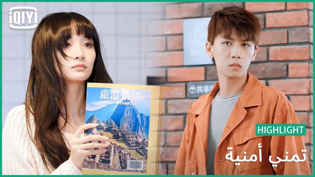 على مين | تمني أمنية الحلقة 7 | iQiyi Arabic