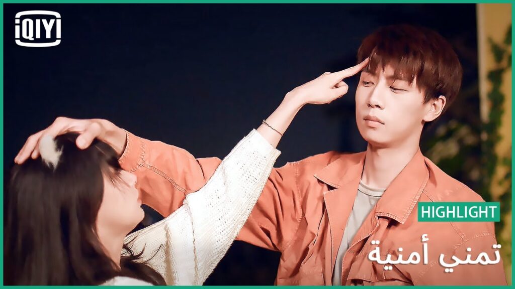 وعد منى | تمني أمنية الحلقة 7 | iQiyi Arabic