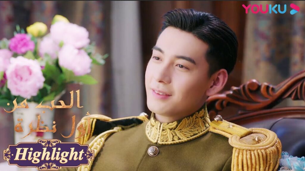 "الحب من أول نظرة"｜البطل هو الافتراء! البطلة ما زالت تؤمن به｜مسلسل رومانسي حلو｜YOUKU