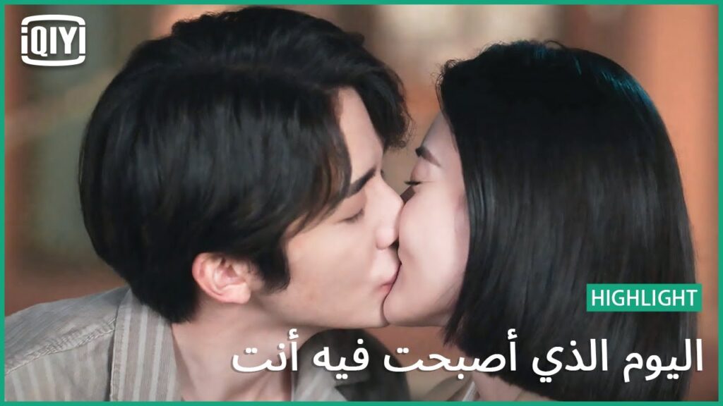 حب غير مشروط | اليوم الذي أصبحت فيه أنت الحلقة 26 | iQiyi Arabic