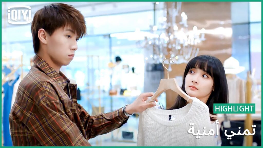 من فستان للتانى | تمني أمنية الحلقة 6 | iQiyi Arabic