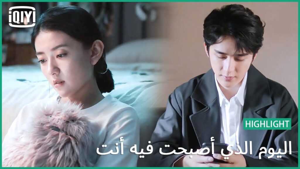 بفتكرك و دايماً فى بالى | اليوم الذي أصبحت فيه أنت الحلقة 25 | iQiyi Arabic