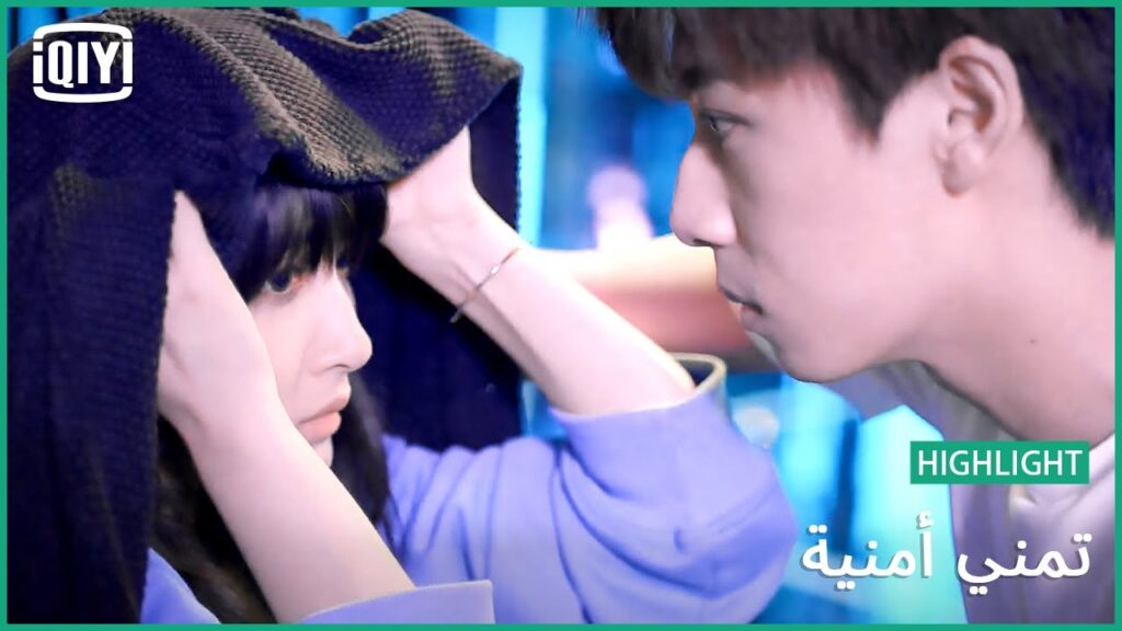 رقصة تحت المطر | تمني أمنية الحلقة 5 | iQiyi Arabic