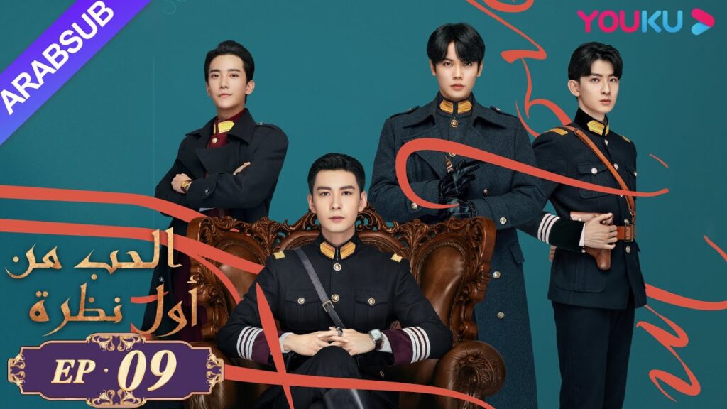 "الحب من أول نظرة"｜الحلقة 9｜تشن شينغ شو، تشانغ جينغ يي｜مسلسل رومانسي حلو｜YOUKU