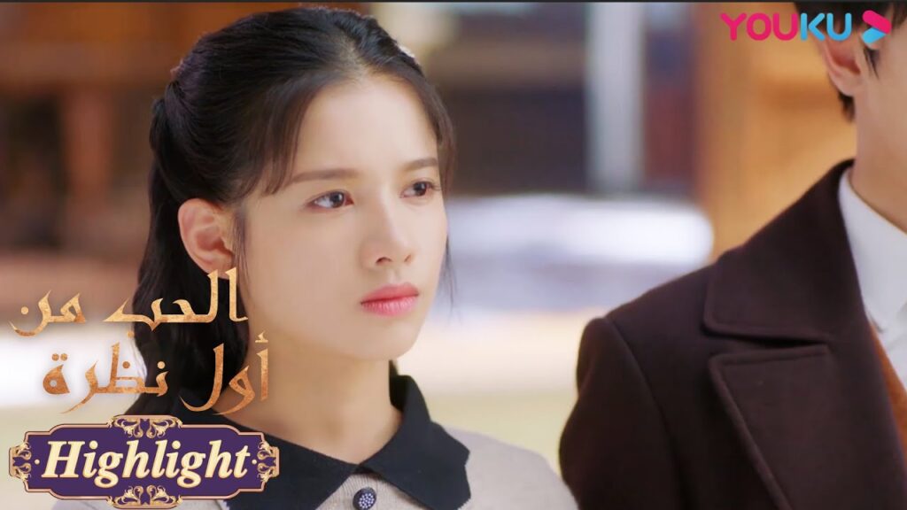 "الحب من أول نظرة"｜الحلقة 6｜يا للعار! الأخت الشريرة وجدت شخصا يعتدي على أختها!｜رومانسي حلو｜YOUKU