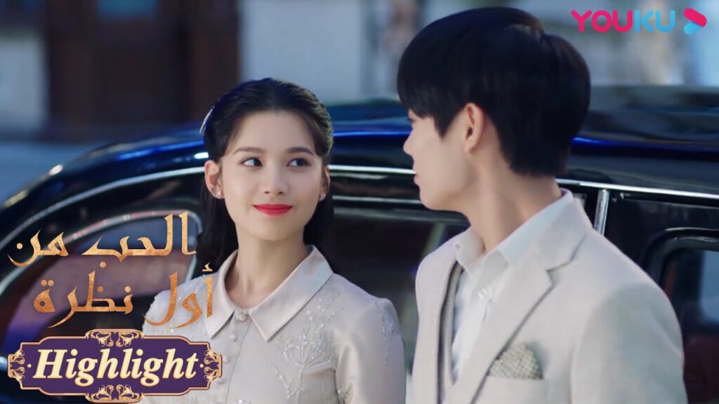 "الحب من أول نظرة"｜الحلقة 6｜البطلة وحبيبة طفولتها يشاهدان فيلما، والبطل غيور｜مسلسل رومانسي حلو｜YOUKU