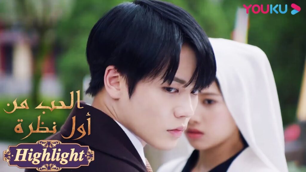 "الحب من أول نظرة"｜الحلقة 5｜البطلة عانت من الانحراف!ظهر قوانغ ياو في الوقت المناسب｜رومانسي حلو｜YOUKU