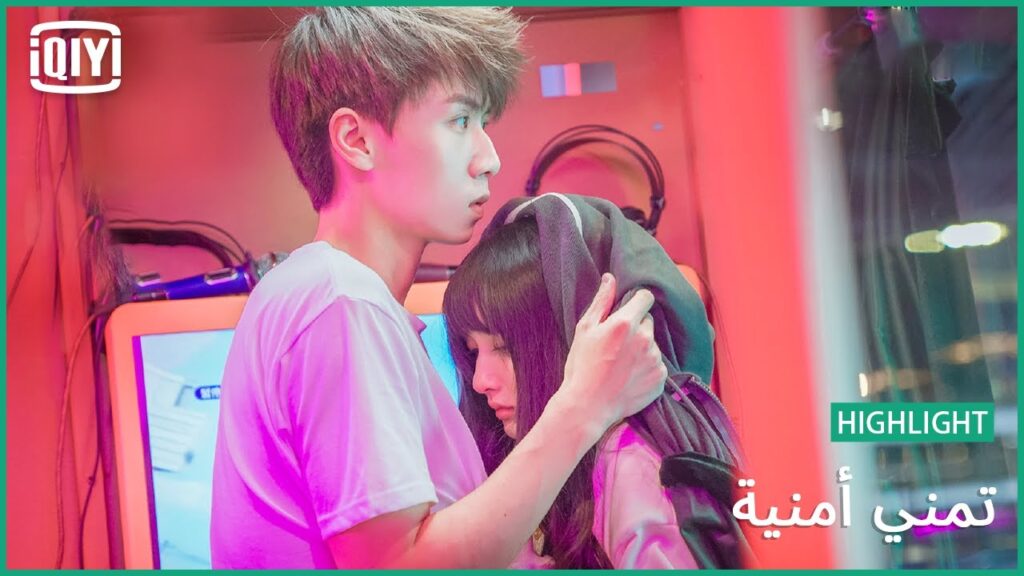 موقف بطولى | تمني أمنية الحلقة 4 | iQiyi Arabic موقف بطولى | تمني أمنية الحلقة 4 | iQiyi Arabic