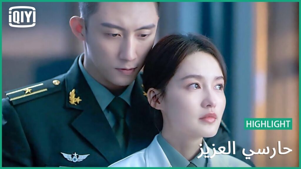 🏇فى عداد الشهداء | حارسي العزيز الحلقة 39 | iQiyi Arabic