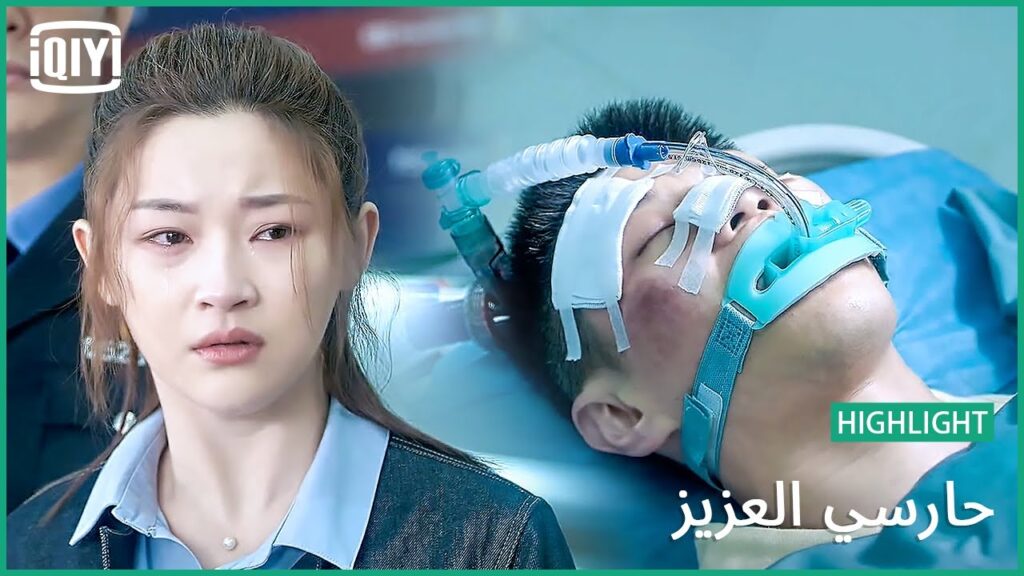 🏇إنحناءة إحترام و تقدير | حارسي العزيز الحلقة 39 | iQiyi Arabic