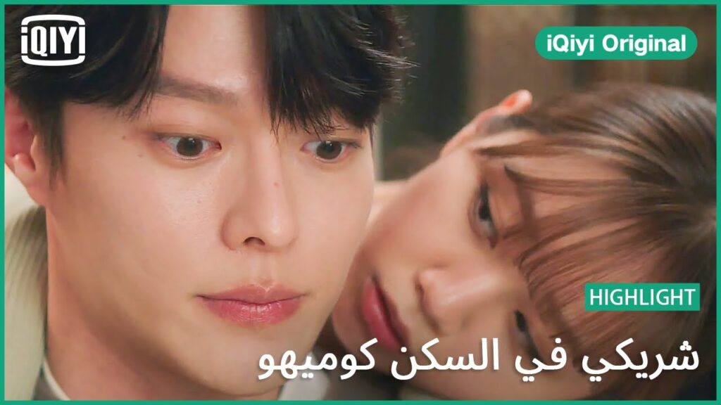 بإشارة منى | شريكي في السكن كوميهو الحلقة 14 | iQiyi Original