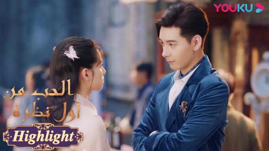 "الحب من أول نظرة"｜الحلقة 4｜الآنسة تسوندير والقائد يتناولان العشاء معًا!؟｜مسلسل رومانسي حلو｜YOUKU