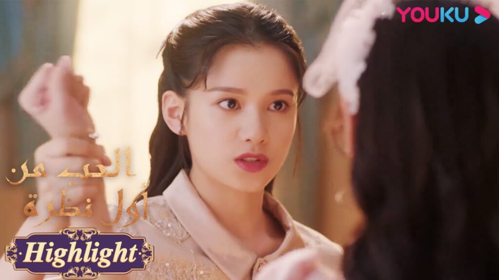 "الحب من أول نظرة"｜الحلقة 4｜الأخت وزوجة الأب سيئة للغاية! البطلة سوف تقاوم｜مسلسل رومانسي حلو｜YOUKU