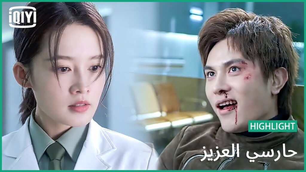 🏇حذراى و رجلى | حارسي العزيز الحلقة 38 | iQiyi Arabic