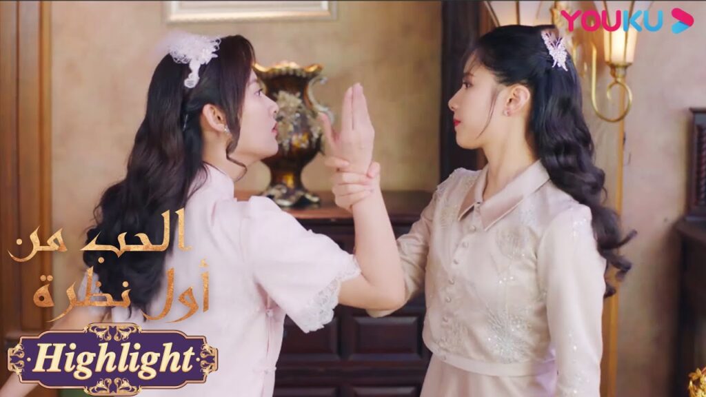 “الحب من أول نظرة”|الحلقة 3|الأخت تغار من البطلة، إنها في الواقع تغلب عليها!|مسلسل رومانسي حلو|YOUKU "الحب من أول نظرة"|الحلقة 3|الأخت تغار من البطلة، إنها في الواقع تغلب عليها!|مسلسل رومانسي حلو|YOUKU
