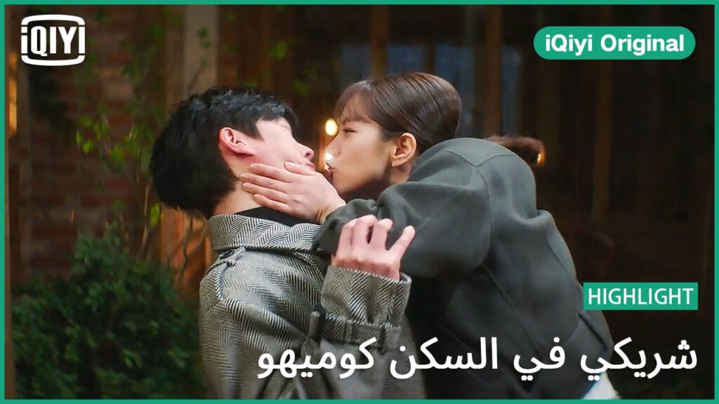 زى الهوا | شريكي في السكن كوميهو الحلقة 13 | iQiyi Original