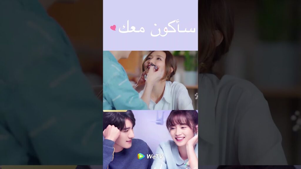 يضع لها أخمر الشفاه ｜WeTV