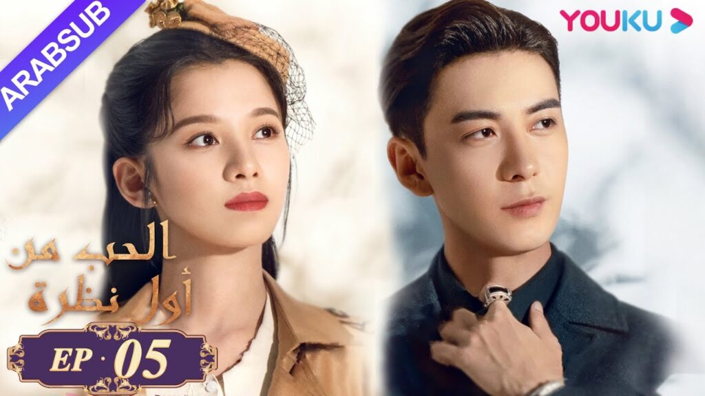 "الحب من أول نظرة"｜الحلقة 5｜تشن شينغ شو، تشانغ جينغ يي｜مسلسل رومانسي حلو｜YOUKU