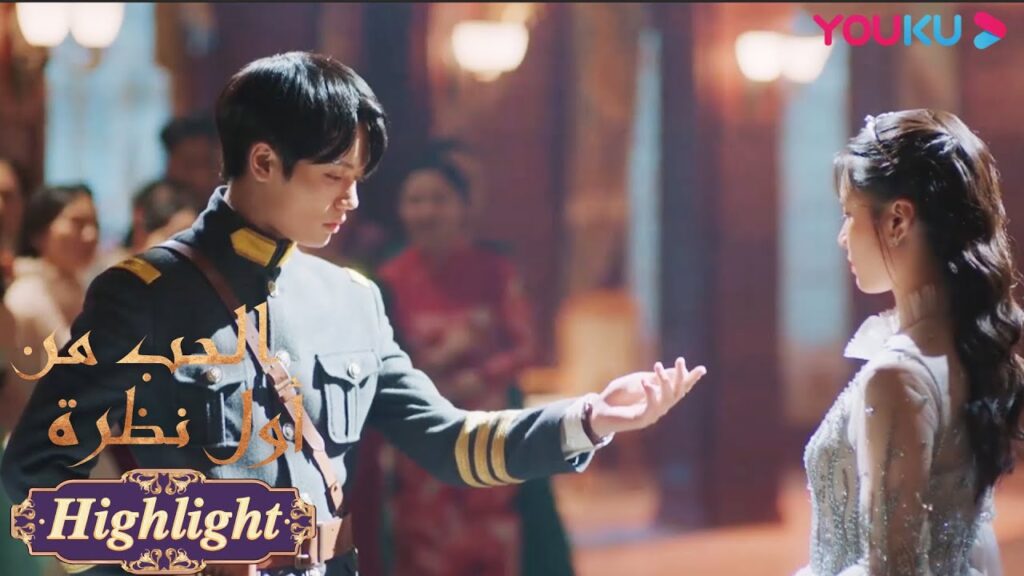 “الحب من أول نظرة”|الحلقة 2|دعا جوانغ ياو البطلة للرقص، وأختها غيورة للغاية|مسلسل رومانسي حلو|YOUKU "الحب من أول نظرة"|الحلقة 2|دعا جوانغ ياو البطلة للرقص، وأختها غيورة للغاية|مسلسل رومانسي حلو|YOUKU