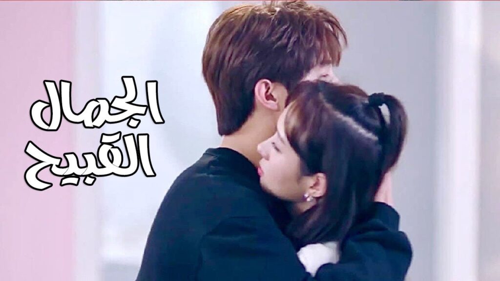 اعلان المسلسل الرومانسي الجديد ( الجمال القبيح | Ugly Beauty ) ❤️ قريبا على يويو اعلان المسلسل الرومانسي الجديد ( الجمال القبيح | Ugly Beauty ) ❤️ قريبا على يويو