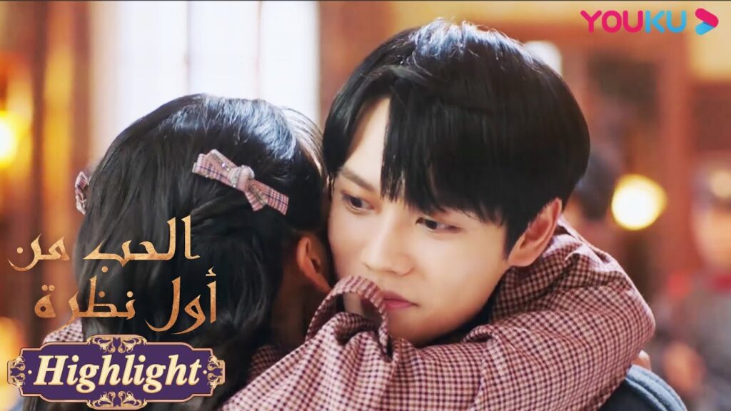 “الحب من أول نظرة”|الحلقة 1|البطلة التسوندير تهرب من الاختطاف وتلتقي بحبيبة طفولتها؟|YOUKU "الحب من أول نظرة"|الحلقة 1|البطلة التسوندير تهرب من الاختطاف وتلتقي بحبيبة طفولتها؟|YOUKU