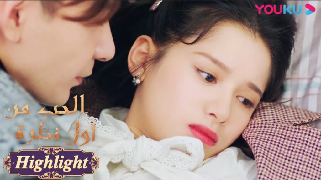 “الحب من أول نظرة”|الحلقة 1|مثير جدا! كان هناك مشهد حميمي منذ البداية !؟|مسلسل رومانسي حلو|YOUKU "الحب من أول نظرة"|الحلقة 1|مثير جدا! كان هناك مشهد حميمي منذ البداية !؟|مسلسل رومانسي حلو|YOUKU