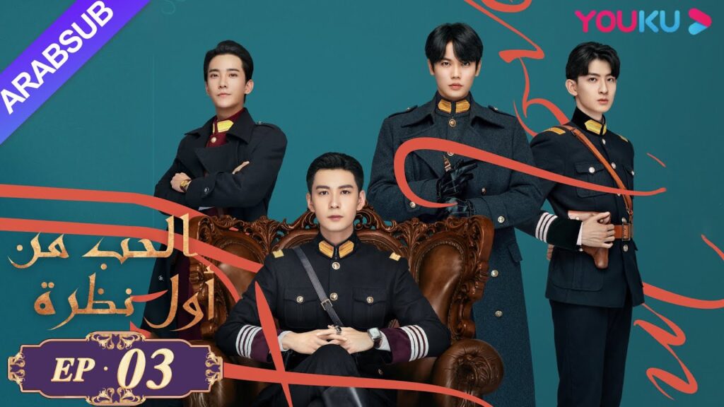 “الحب من أول نظرة”|الحلقة 3|تشن شينغ شو، تشانغ جينغ يي|مسلسل رومانسي حلو|YOUKU "الحب من أول نظرة"|الحلقة 3|تشن شينغ شو، تشانغ جينغ يي|مسلسل رومانسي حلو|YOUKU