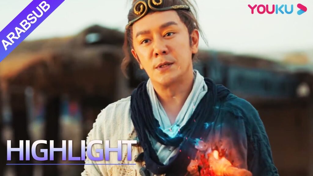 وقع الملك القرد في حب شيطانة زهور، كرس قلبه لإنقاذ مملكة الآلاف من الزهور｜YOUKU