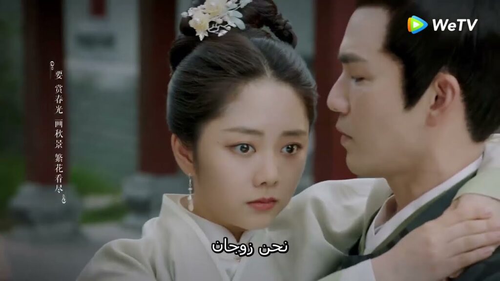 زوجها يعتني بها مقطع من الحلقة 16 مسلسل السيف وخيط الحرير ｜WeTV