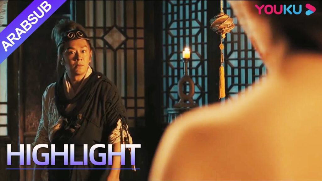 "الملك القرد •المدينة الشيطانية"｜أرسل الملك القرد مسحوقا علاجيا، لكنه رأى الشيطانة عاريا｜YOUKU