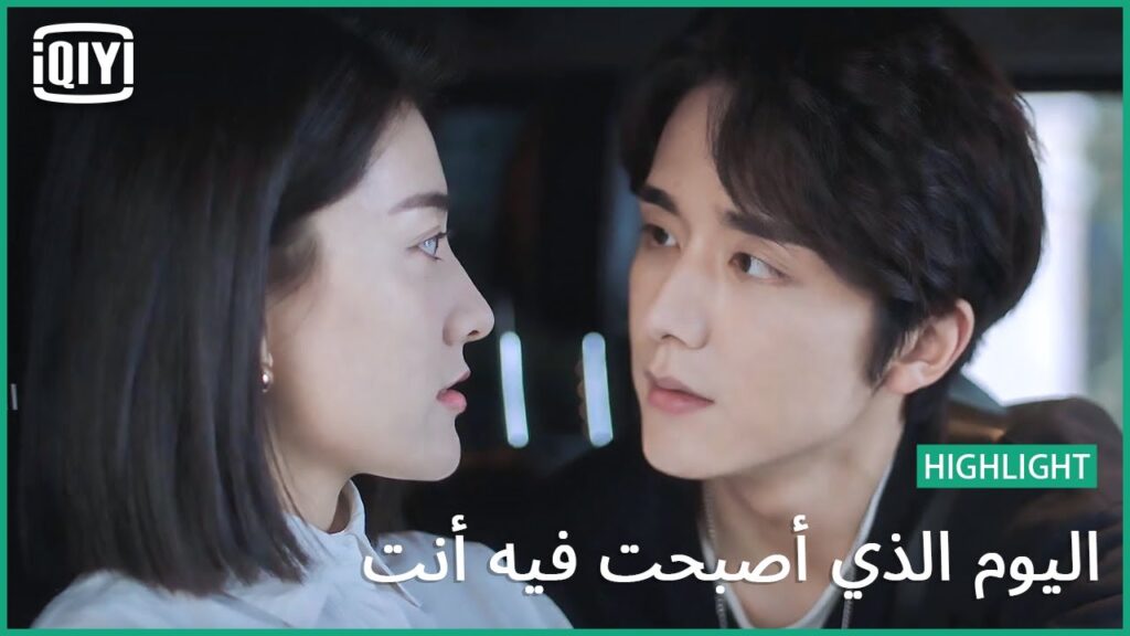 واقعة  في حب نجم كبير | اليوم الذي أصبحت فيه أنت الحلقة 19 | iQiyi Arabic
