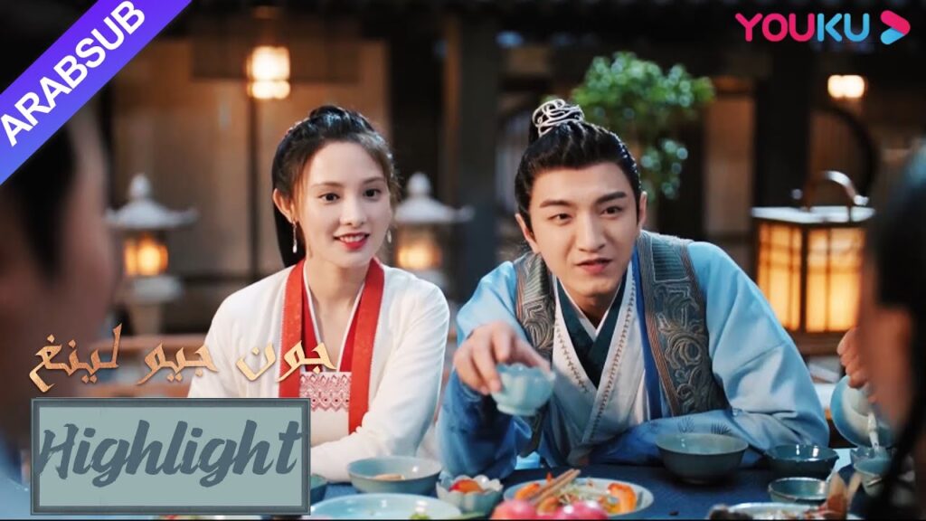 جيو لينغ يستعيد مكانة الأميرة ويبقى مع البطل بلطف!｜"جون جيو لينغ"｜الحلقة 40｜مسلسل تاريخي｜YOUKU