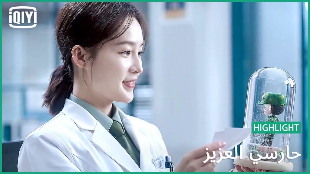 🏇سأحميكي بكل الطرق | حارسي العزيز الحلقة 34 | iQiyi Arabic 🏇سأحميكي بكل الطرق | حارسي العزيز الحلقة 34 | iQiyi Arabic