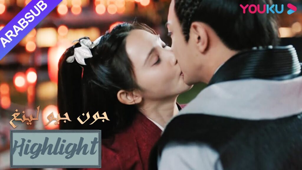 لم شمل جيو لينغ مع البطل، واعترف الاثنان بصدقهما｜"جون جيو لينغ"｜الحلقة 39｜مسلسل تاريخي｜YOUKU