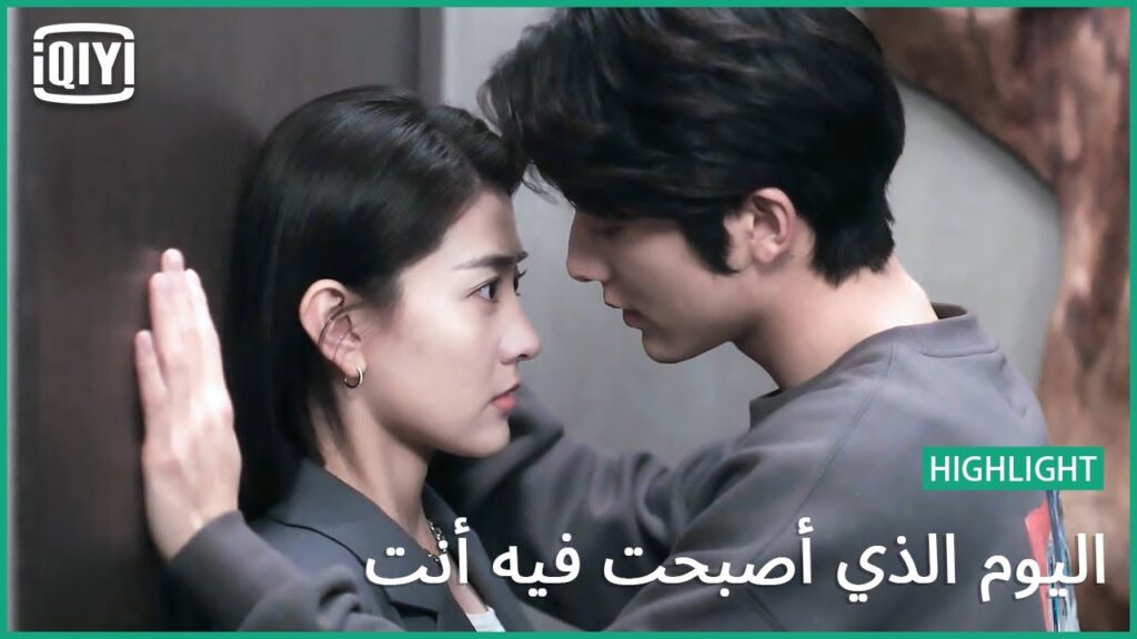 لقد أكلت الثوم | اليوم الذي أصبحت فيه أنت الحلقة 17 | iQiyi Arabic