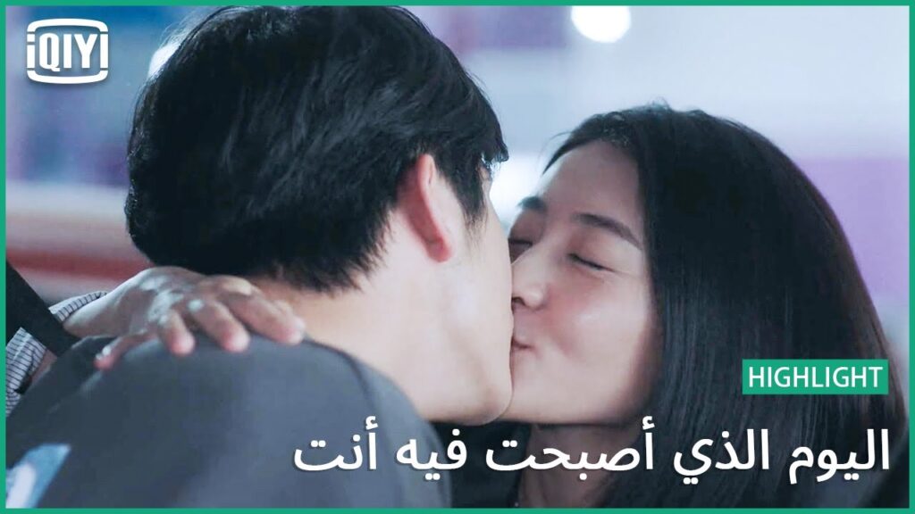 أنا أدين لك | اليوم الذي أصبحت فيه أنت الحلقة 17 | iQiyi Arabic