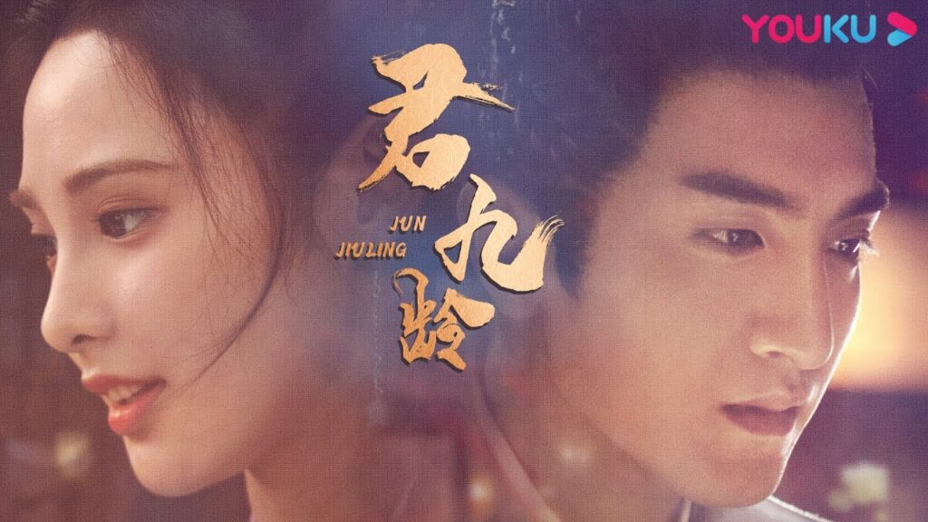 مجموعة حلوة! تعال وانظر حب جيو لينغ الجميل!｜"جون جيو لينغ"｜مسلسل تاريخي｜YOUKU