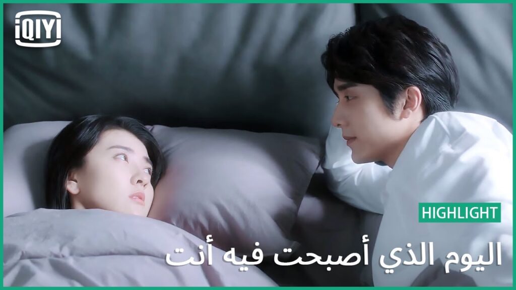 يبدو أنه حلم | اليوم الذي أصبحت فيه أنت الحلقة 17 | iQiyi Arabic