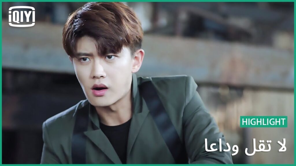 قتل مزيف | لا تقل وداعاً الحلقة 8 | iQiyi Arabic