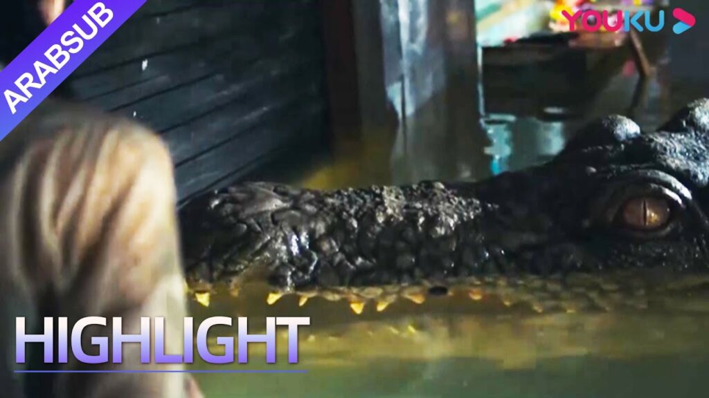 تم القضاء على فريق الإنقاذ! السيدة تشين ضحت بنفسها لوقف التمساح آكلي لحوم البشر|YOUKU تم القضاء على فريق الإنقاذ! السيدة تشين ضحت بنفسها لوقف التمساح آكلي لحوم البشر|YOUKU