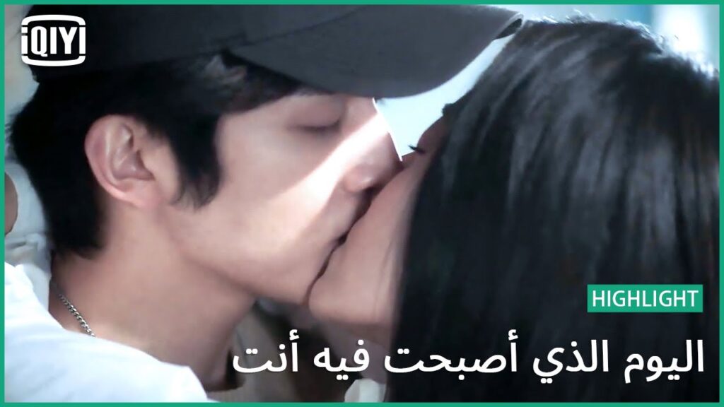 بكون سعيد و أنا معاكي | اليوم الذي أصبحت فيه أنت الحلقة 16 | iQiyi Arabic