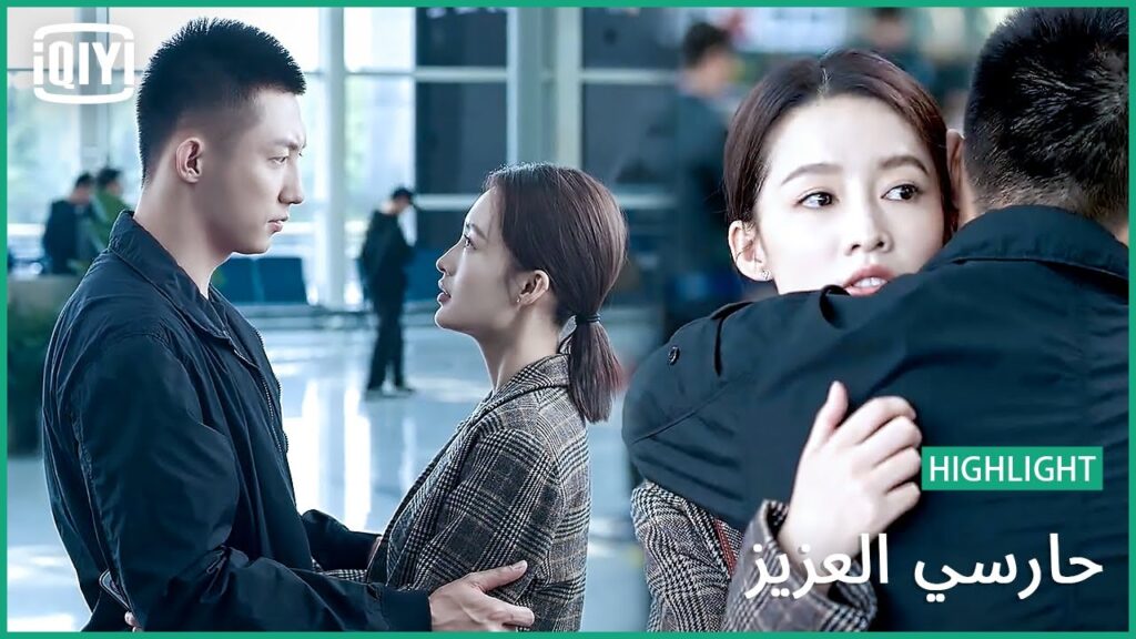 🏇قلبي معك | حارسي العزيز الحلقة 32 | iQiyi Arabic