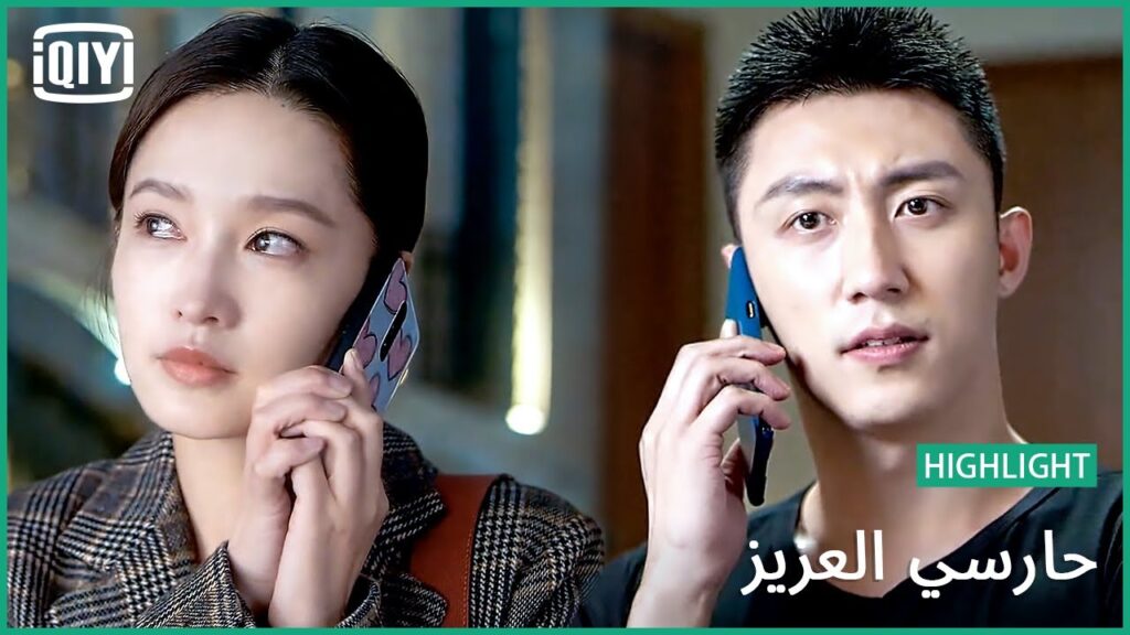🏇سأكون معك دائماً | حارسي العزيز الحلقة 32 | iQiyi Arabic