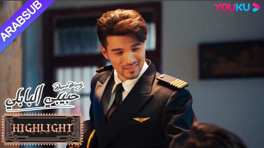 البطلة تلتقي بالأمير مرة أخرى لكنه يختلف عن السابق؟｜"حبيبي البابلي"｜الحلقة 24｜رومانسي حلو｜YOUKU