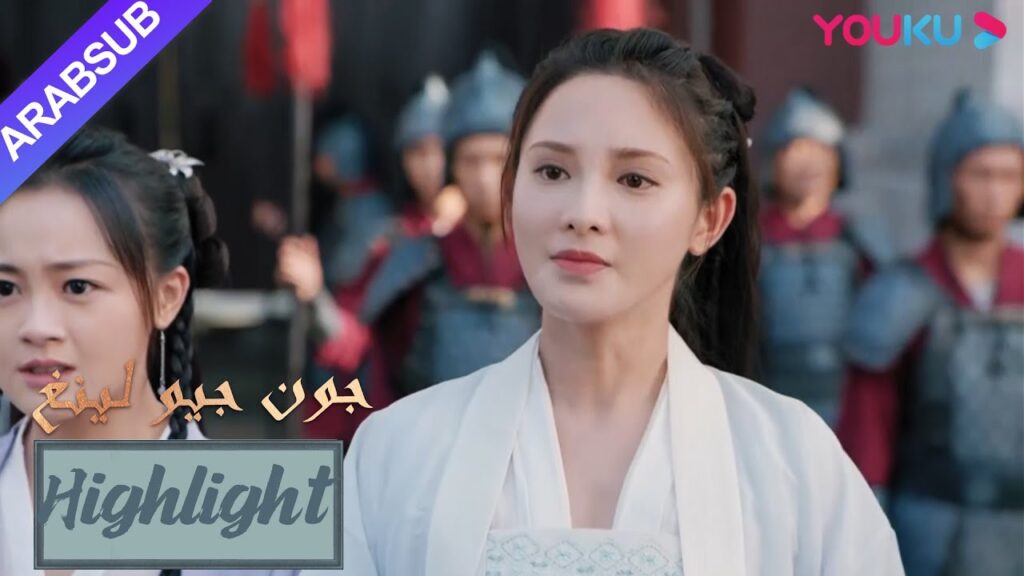 استقرت جيو لينغ وشقيقها الأصغر في قلوب الناس. متأثر جدا!|”جون جيو لينغ”|الحلقة 38|مسلسل تاريخي|YOUKU استقرت جيو لينغ وشقيقها الأصغر في قلوب الناس. متأثر جدا!|"جون جيو لينغ"|الحلقة 38|مسلسل تاريخي|YOUKU