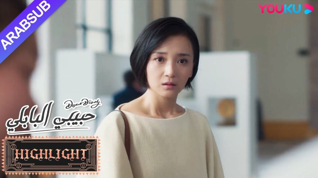 قررت البطلة ترك الماضي ولكن التقت بالأمير مرة أخرى؟｜"حبيبي البابلي"｜الحلقة 23｜رومانسي حلو｜YOUKU