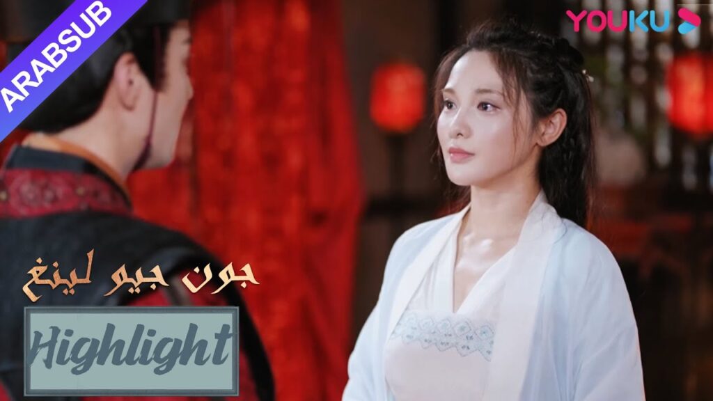 أخيرا ظهرت جيو لينغ الحقيقية إلى لو يون تشي｜"جون جيو لينغ"｜الحلقة 37｜مسلسل تاريخي｜YOUKU