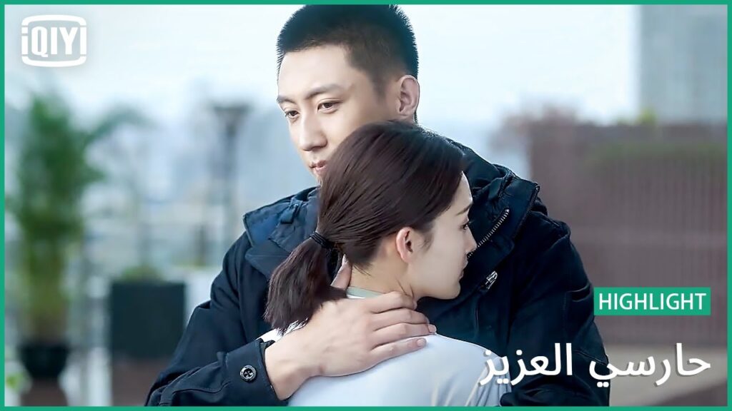 🏇أخاف أن أفقدك | حارسي العزيز الحلقة 31 | iQiyi Arabic
