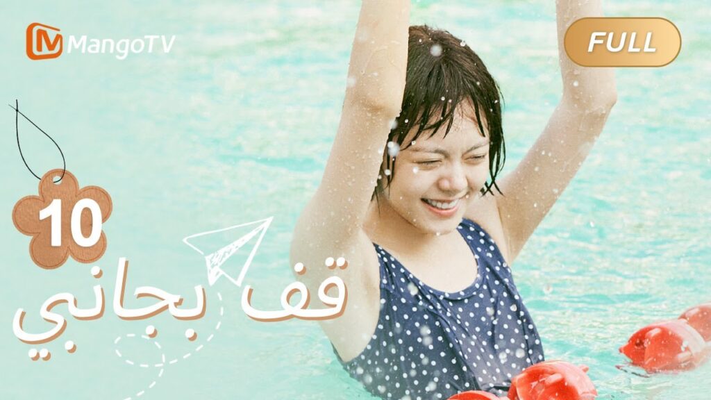 【ترجمة عربية】لو تشيكي وتشانغ جون يمسكان بأيديهما ويتزلجان | Stand By Me EP10 | MangoTV Arabic