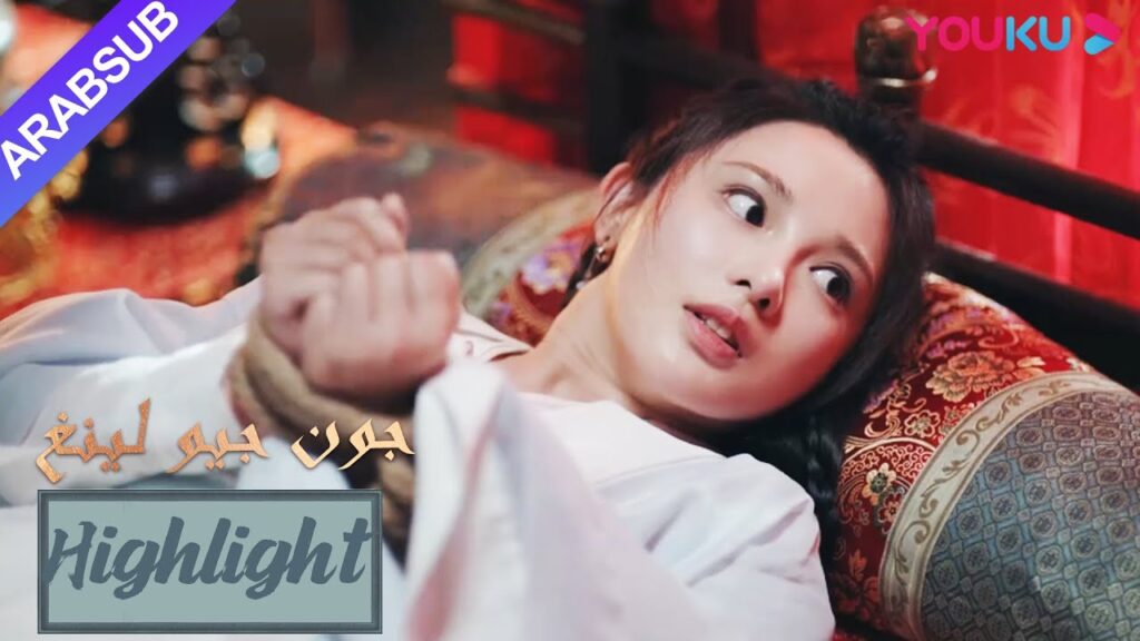 لو يون كي سجن جيو لينغ، حبه المذعور مرعب للغاية!｜"جون جيو لينغ"｜الحلقة 36｜مسلسل تاريخي｜YOUKU